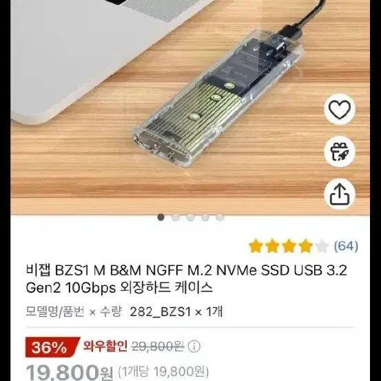 비잽 BZS1 M B&M NGFF M.2 NVMe