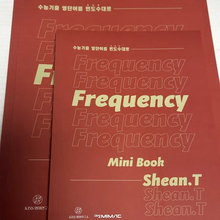 대성마이맥 션티 2026 프리퀀시 Frequency 단어장 새책