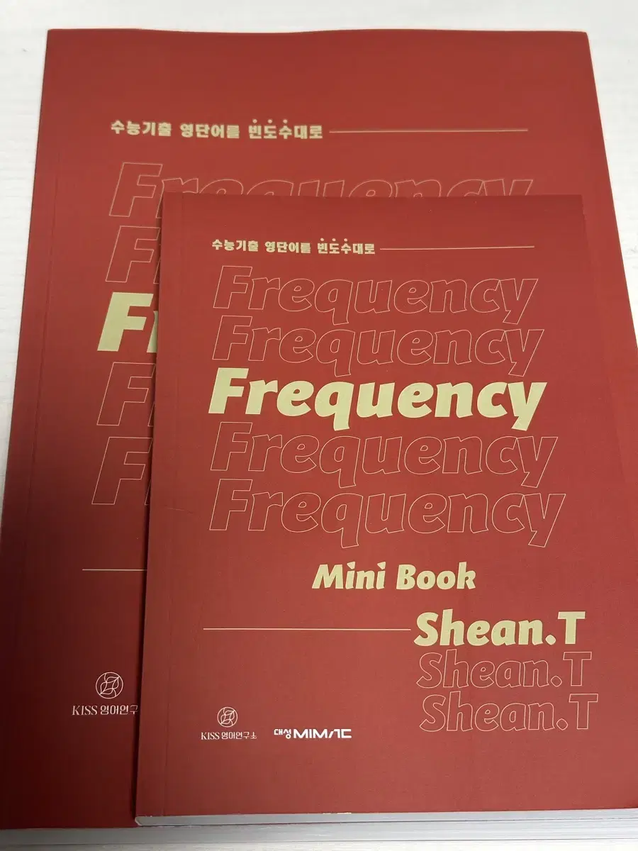 대성마이맥 션티 2026 프리퀀시 Frequency 단어장 새책