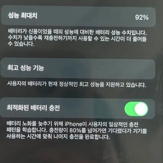 아이폰 xs 64g 골드