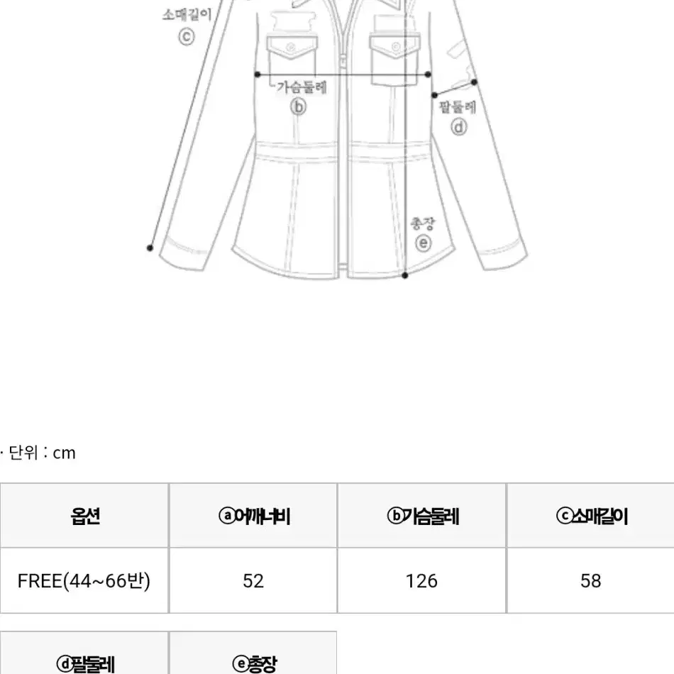 난닝구 오리털패딩