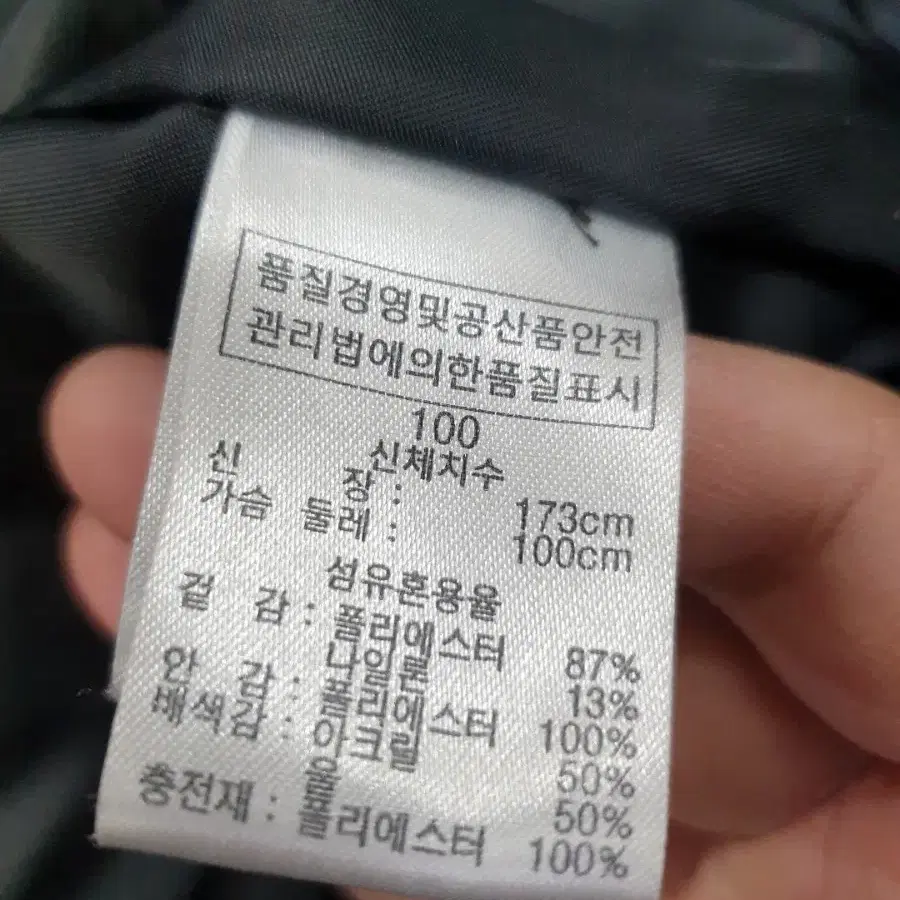 루이까스텔 패딩점퍼 100