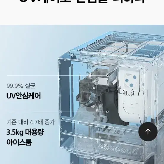 sk매직 얼음정수기 IC 110F. 21년12월식 상태 a급