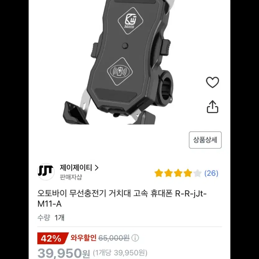 오토바이 무선충전기 거치대