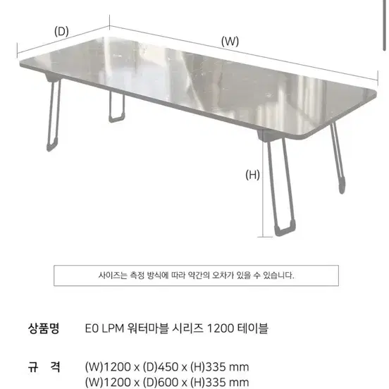 정가 39,900/LPM 비스포크친환경테이블 1200 / 화이트워터마블