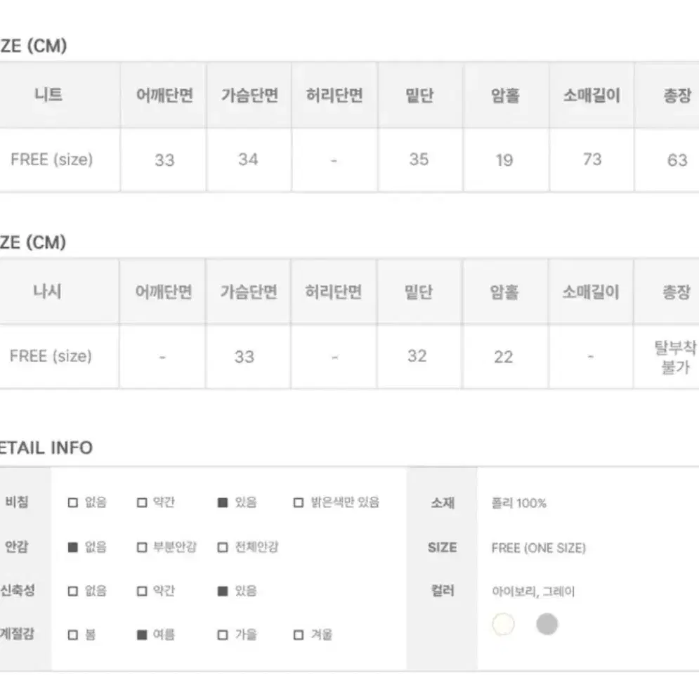 에이블리 애니원모어 티아 여리 썸머 레이어드 티셔츠 y2k