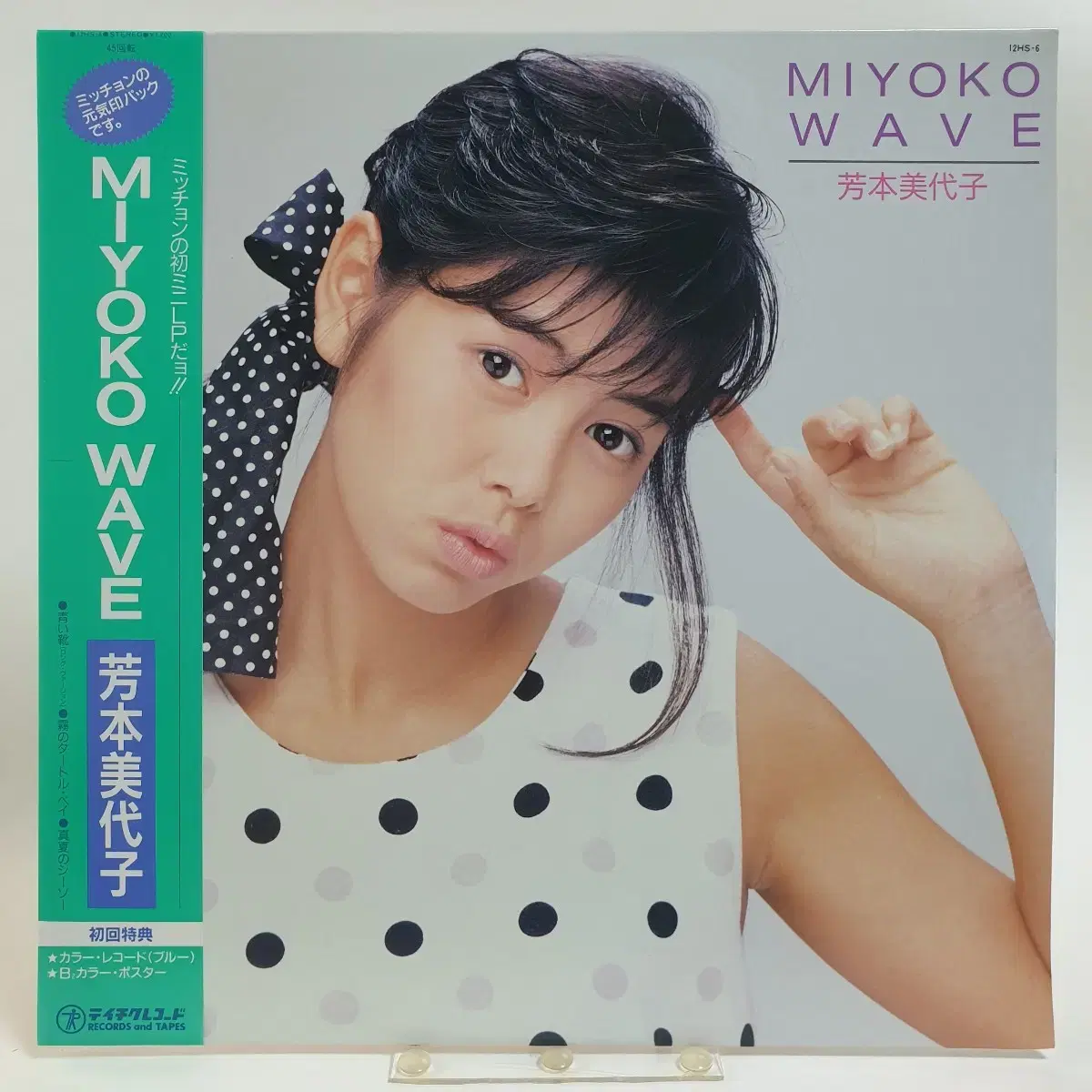 (LP) 요시모토 미요코 - Miyoko Wave