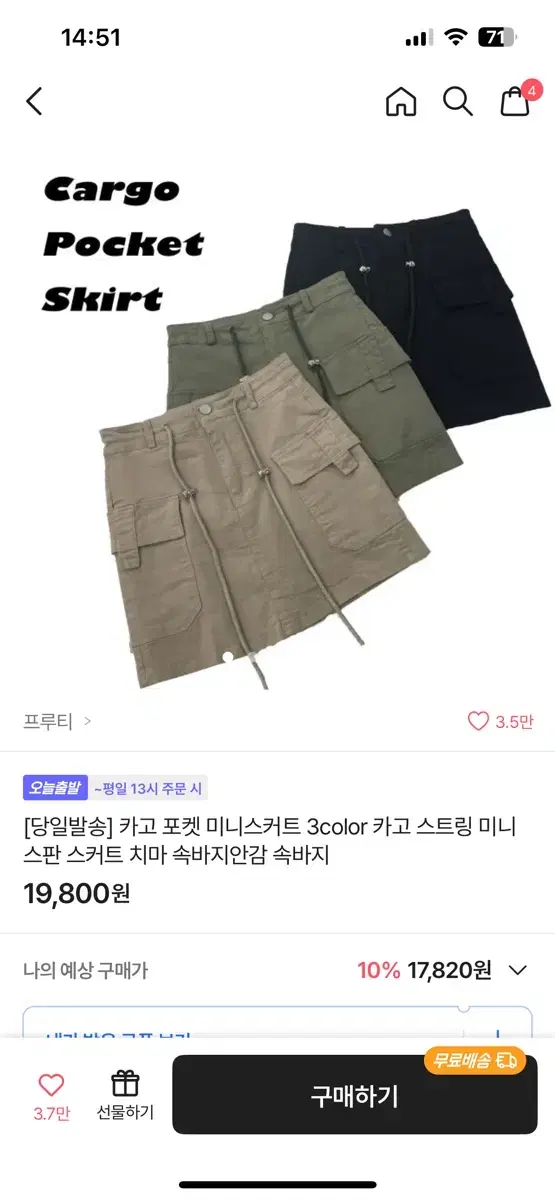 에이블리 카고스커트 베이지