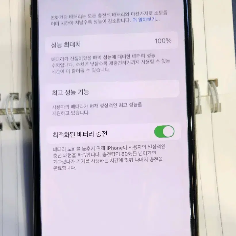 아이폰xs256GB블랙