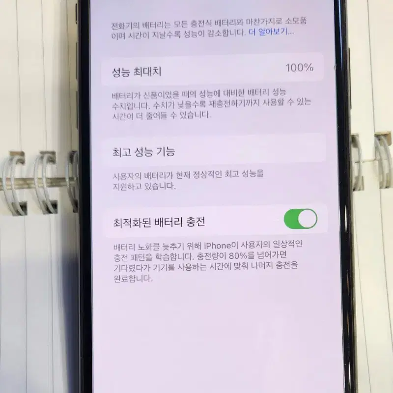 아이폰xs256GB블랙