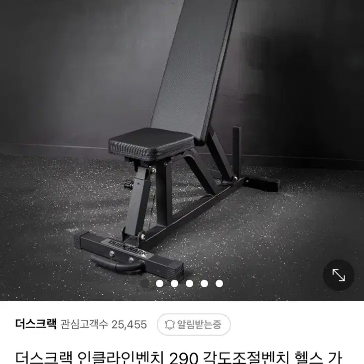 더스크랙 무게조절덤벨 32kg(1kg변환)/덤벨 스탠드 거치대/인클라인벤