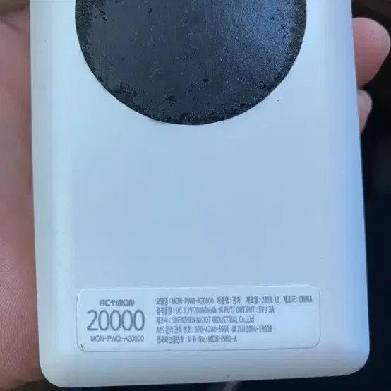 액티몬 보조배터리 20000mAh