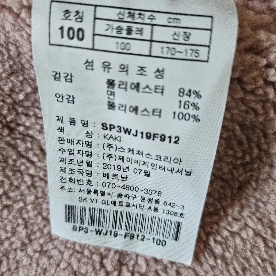 스케쳐스 패딩