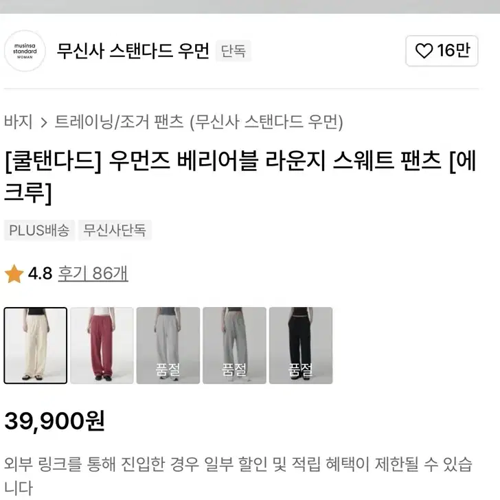 [S]무탠다드 우먼 스웨트 팬츠