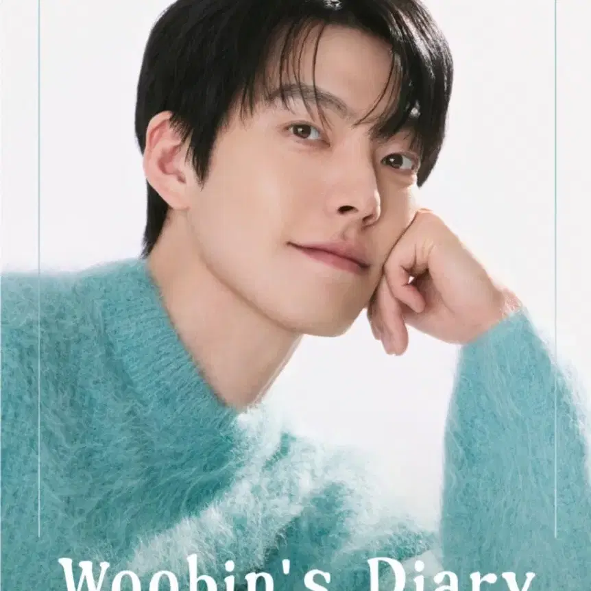 김우빈 팬미팅 woobin's diary 원가양도