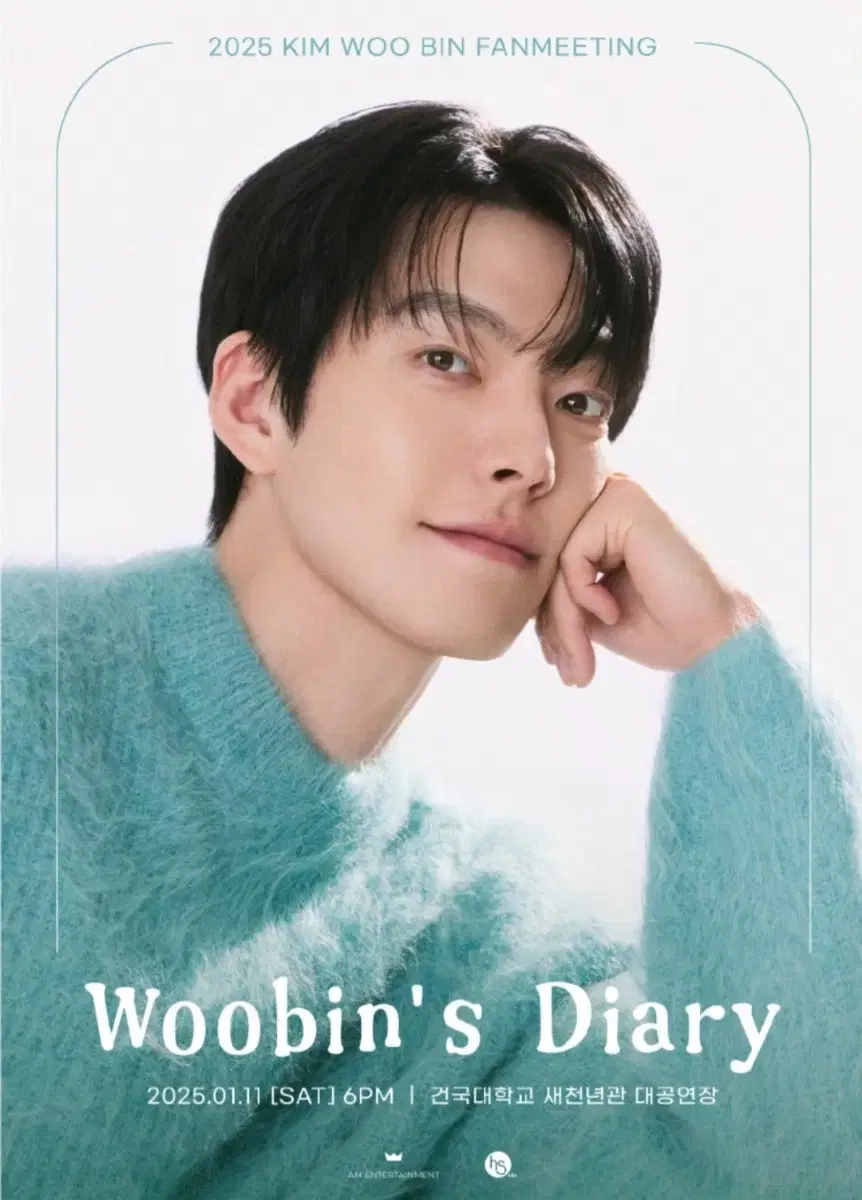 김우빈 팬미팅 woobin's diary 원가양도