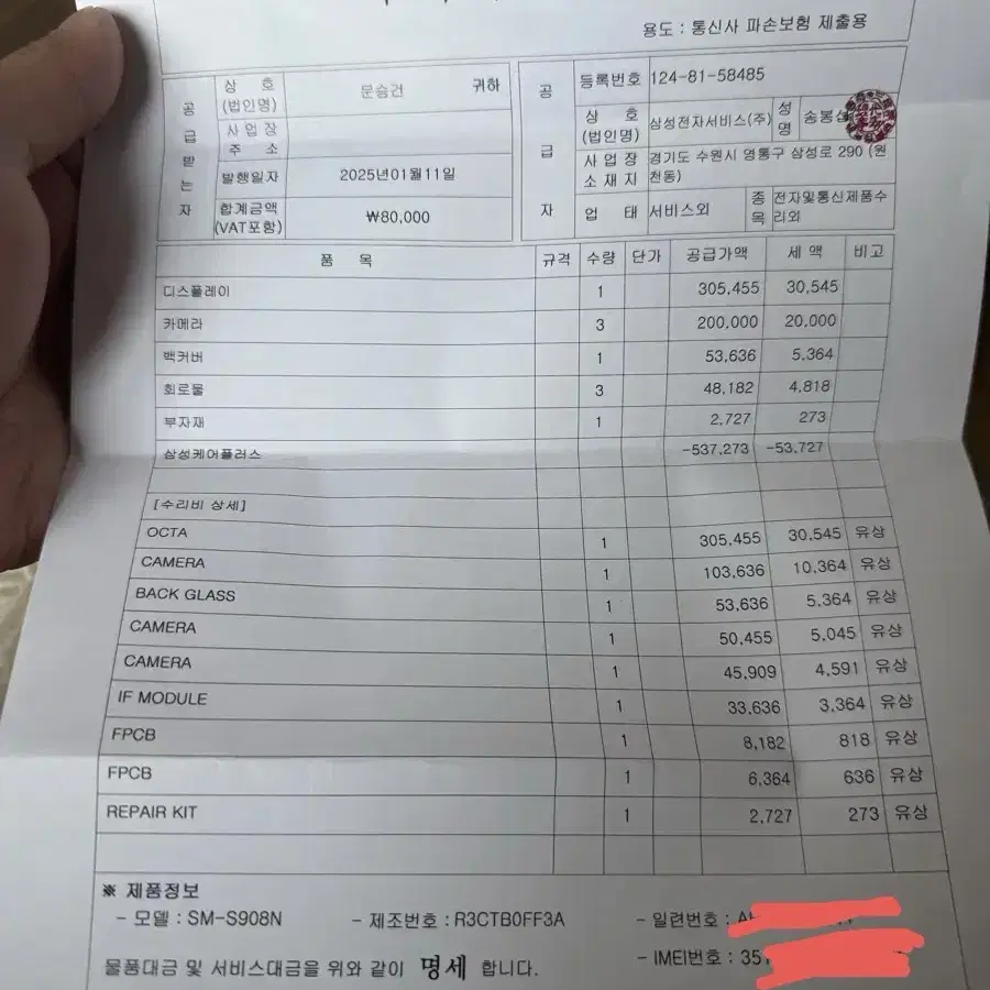 올수리 자급제 s22울트라 256 판매합니다