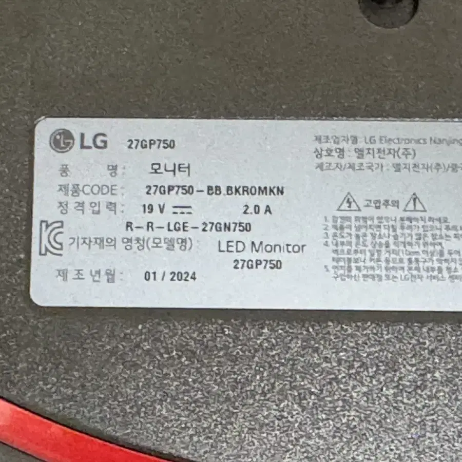 LG 27인치 게이밍모니터 240Hz (27GP750)