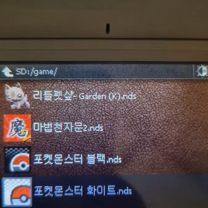 닌텐도DS Lite 화이트