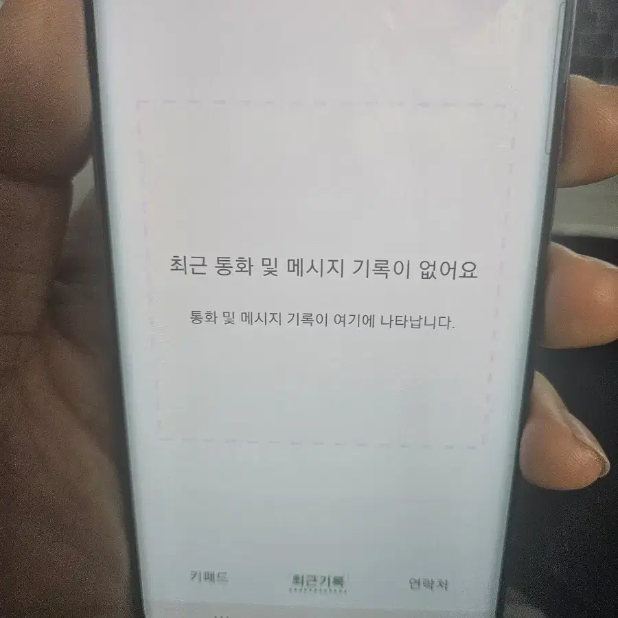 갤럭시S9 파손 없음, 잔상, 액정기스