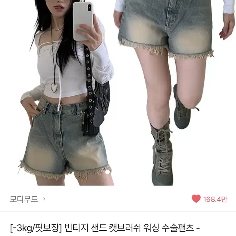 모디무드 빈티지 샌드 캣브러쉬 워싱 수술팬츠