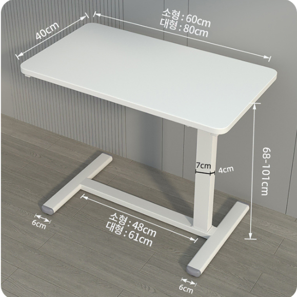 모던 높이조절 사이드 데스크