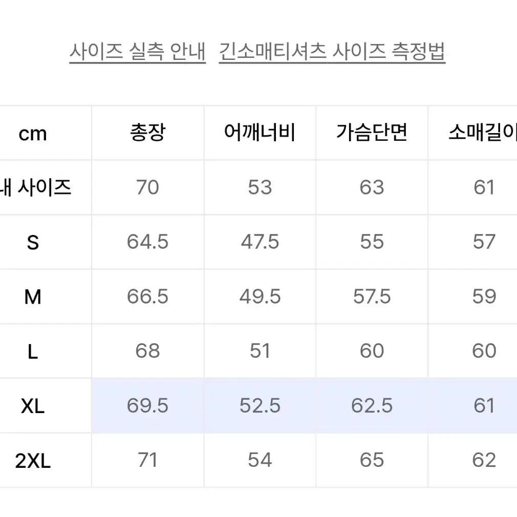 무탠다드 케이블 크루넥 니트 (오트밀) XL