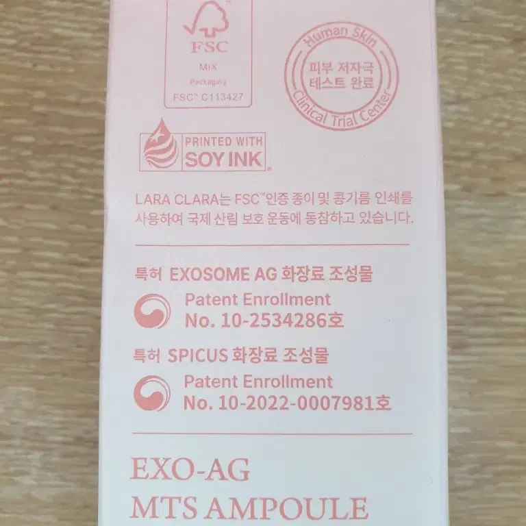 라라클라라 엑소 에이지 엠티에스 앰플 30ml MTS 앰플 미개봉새제품