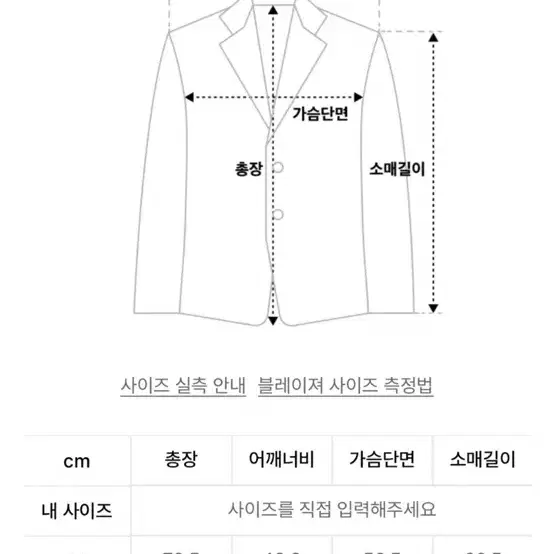 무신사 스텐다드 베이식 블레이저 자켓 블랙 XL 새거