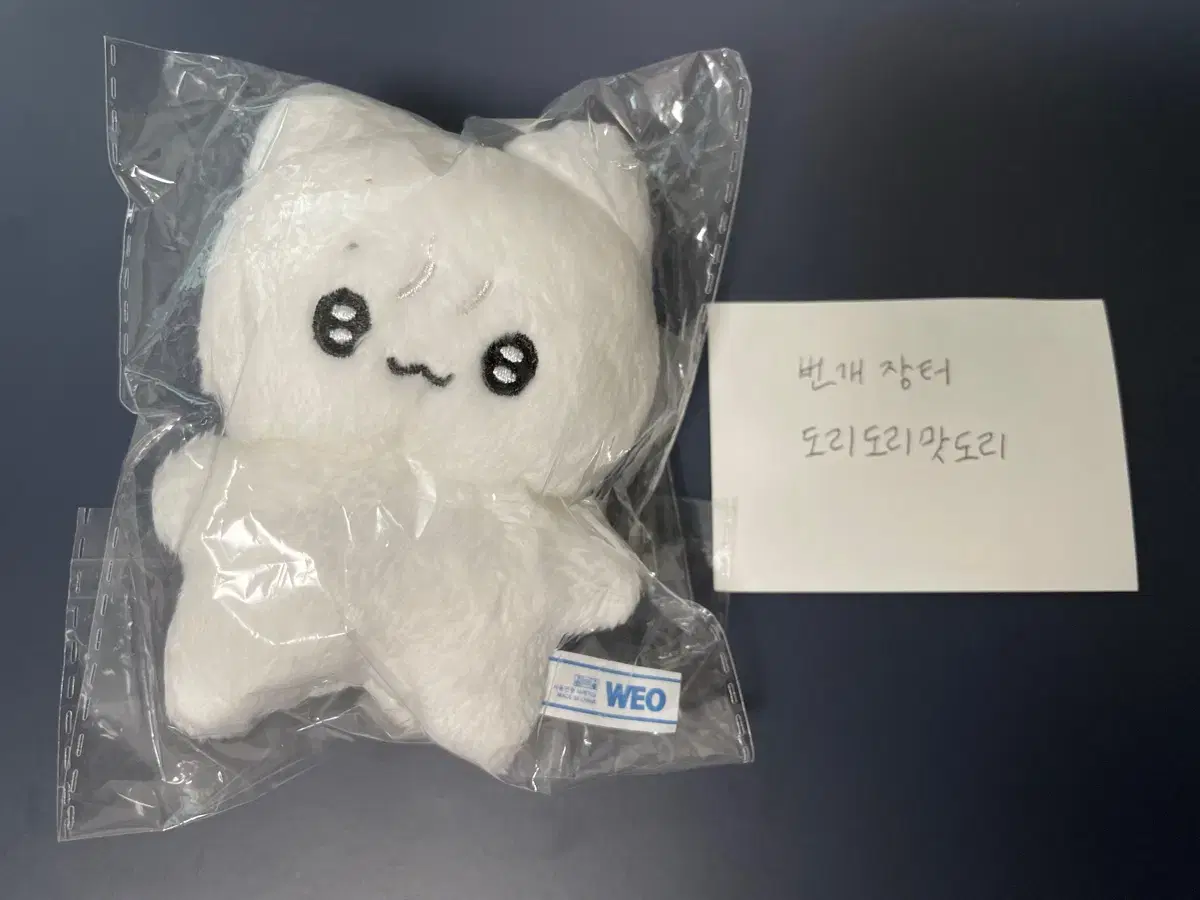 gs반택포 19000원 미개봉 우유쭌 런쥔 10cm 인형 엔시티 드림