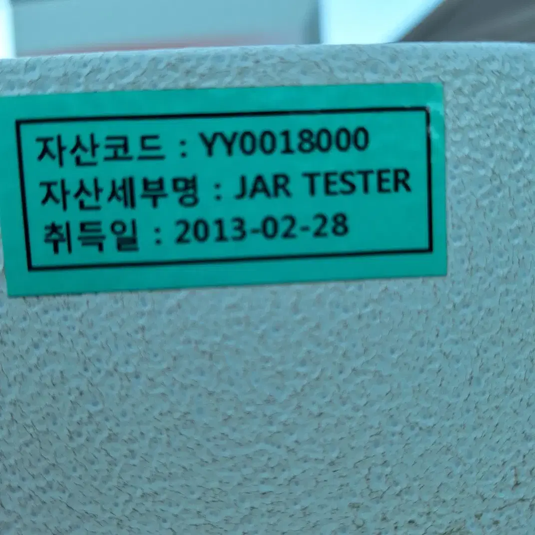 디지털 응집 자 테스터 JAR TESTER SW ENG