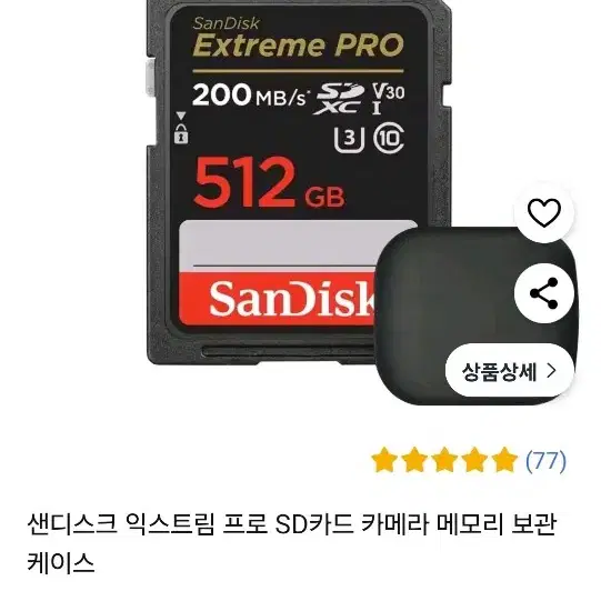 샌디스크 익스트림 프로 SD카드