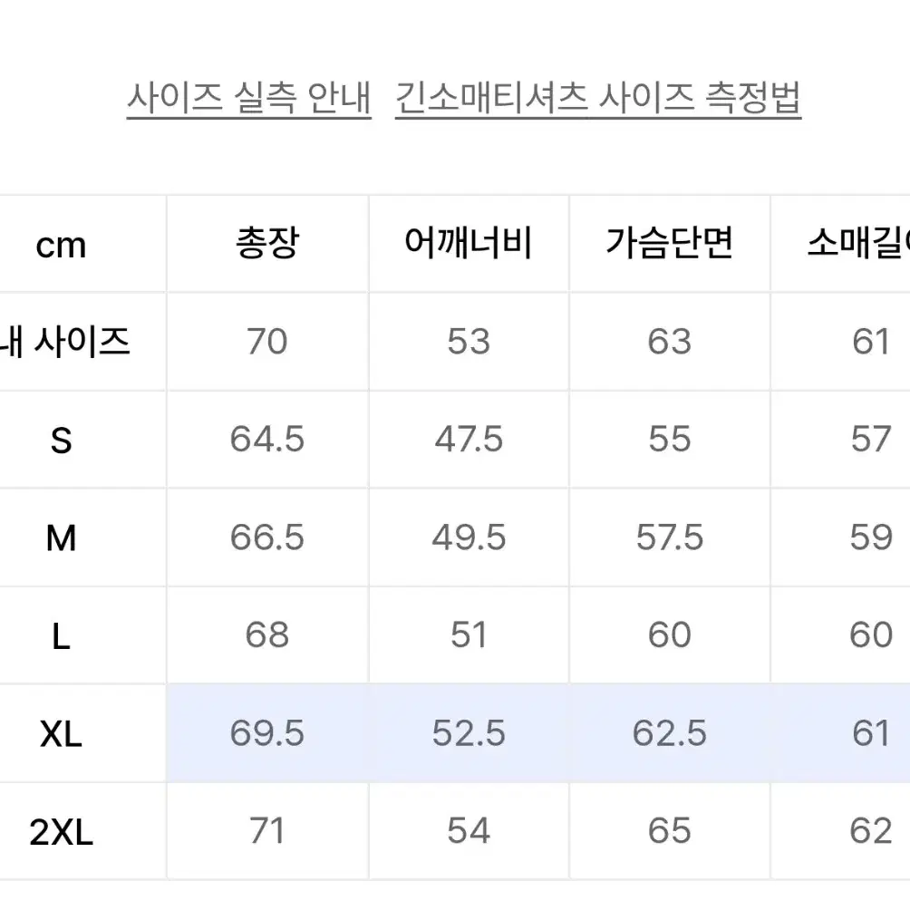 무탠다드 케이블 크루넥 니트 (크림) XL