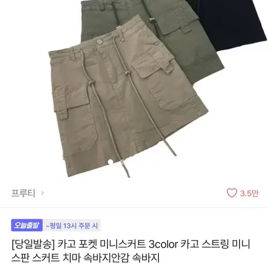 에이블리 카고스커트 아이보리