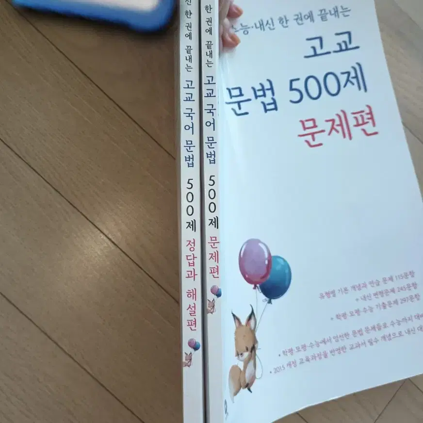 마더텅 고교 국어 문법 500제 (새책)