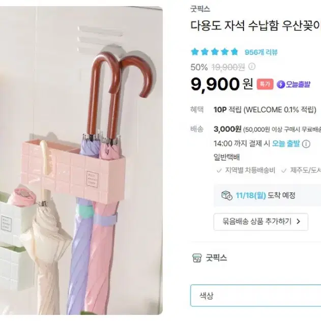 네오디뮴 자석 현관문 우산꽂이 라벤더