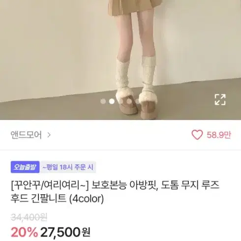 에이블리 앤드모어 도톰 아방핏 후드니트