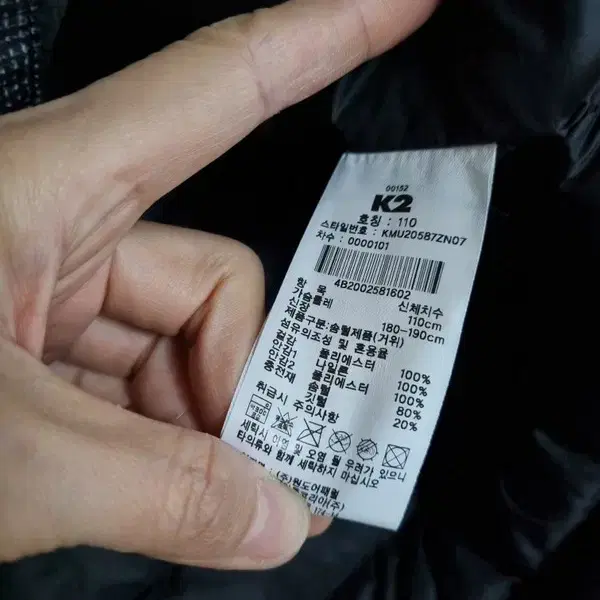 남110/K2 구스다운 패딩 자켓