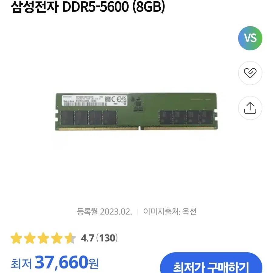 삼성전자 DDR5 5600 메모리 8GB 4개