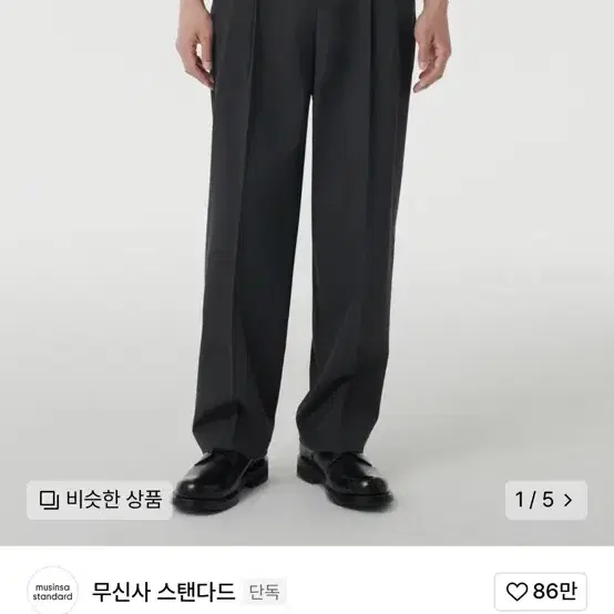 무신사 스탠다드 슬랙스