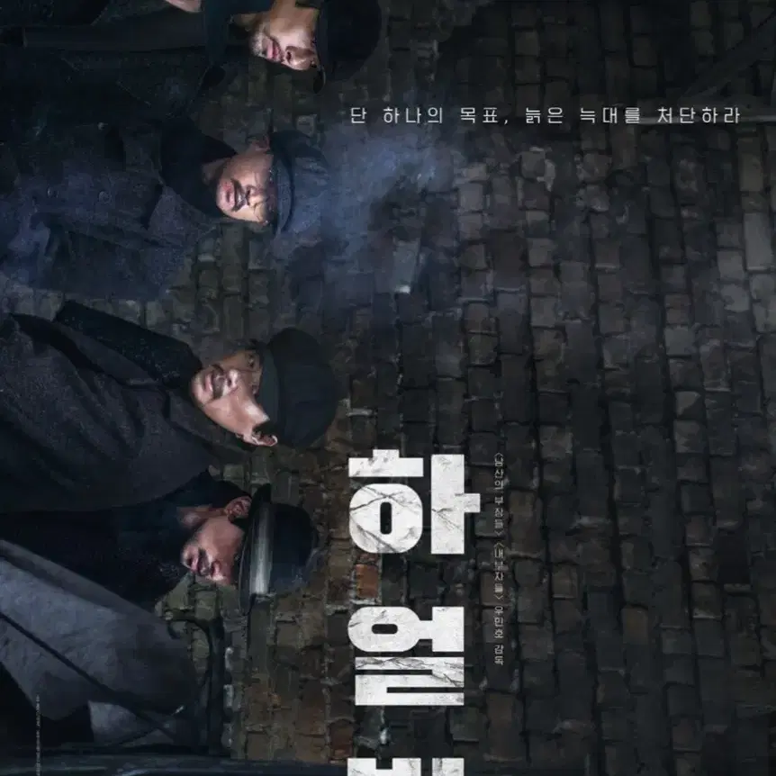 [빠른예매] cgv 하얼빈 대리예매 1인