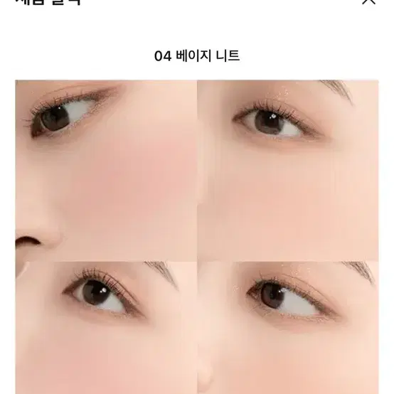 데이지크 블렌딩 무드치크