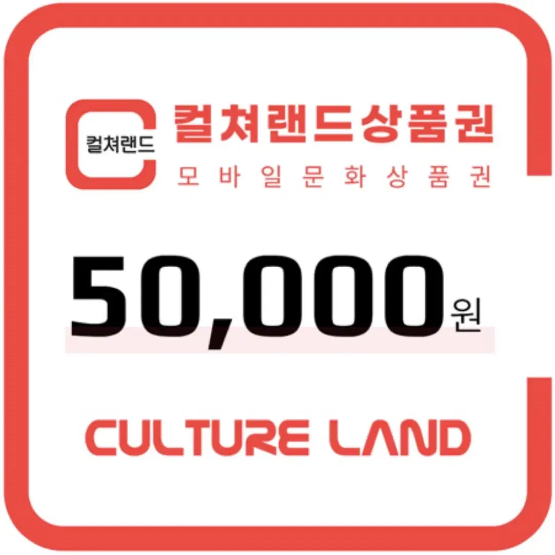 컬처랜드 상품권 90프로 판매합니다(총62만원)