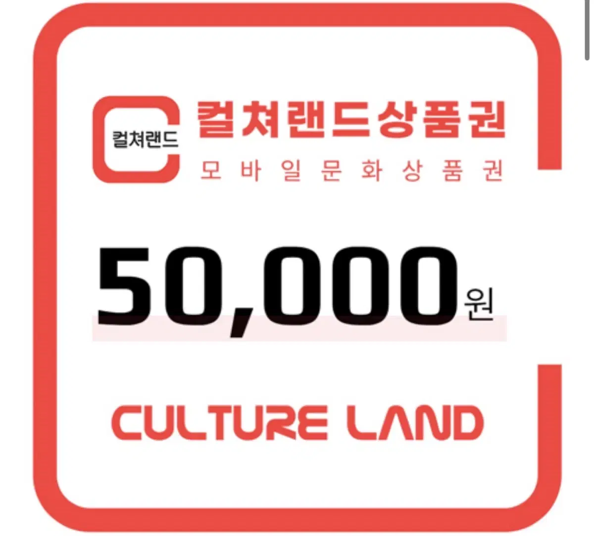 컬처랜드 상품권 90프로 판매합니다(총62만원)