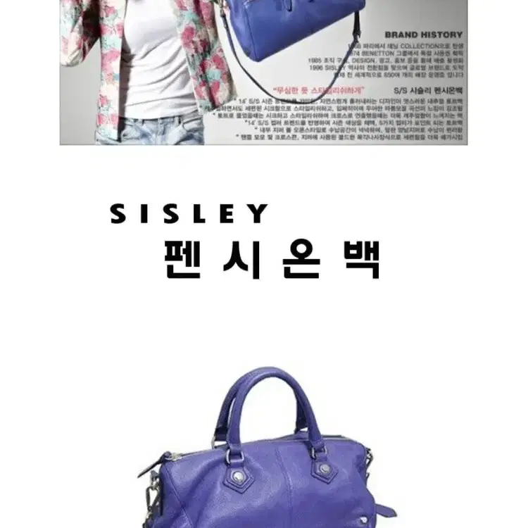 SISLEY 시슬리 소가죽 가방