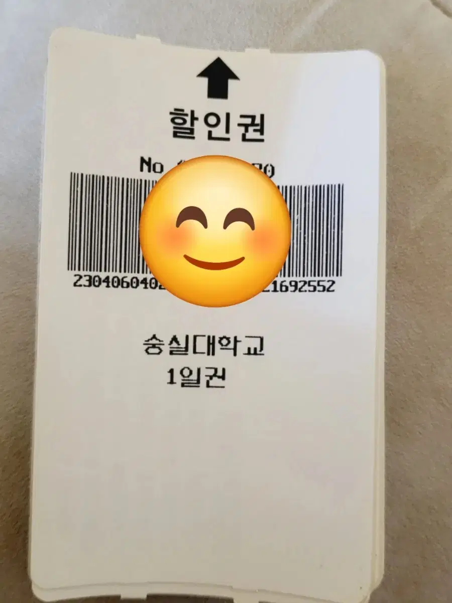 숭실대 주차권