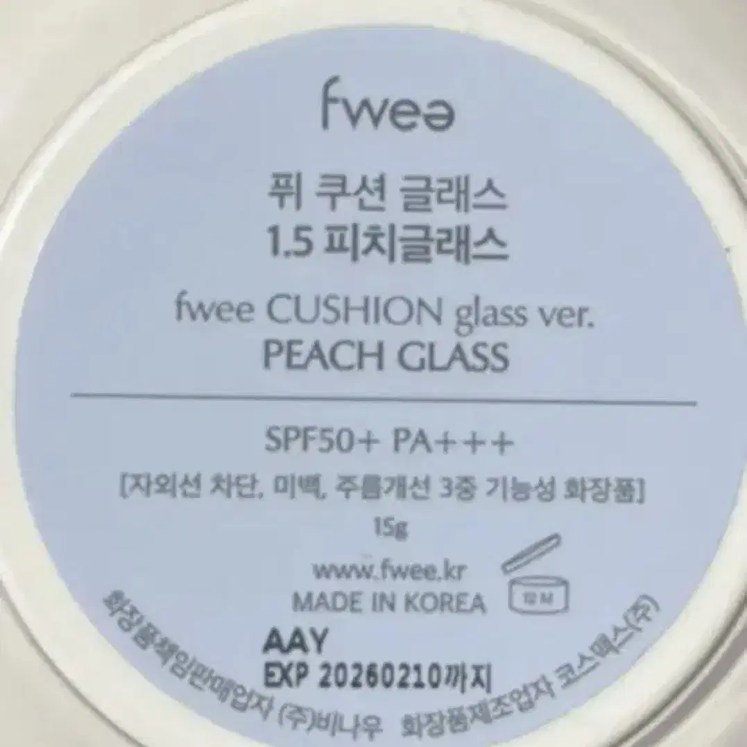 fwee 쿠션 1.5 피치 글래스 팔아용