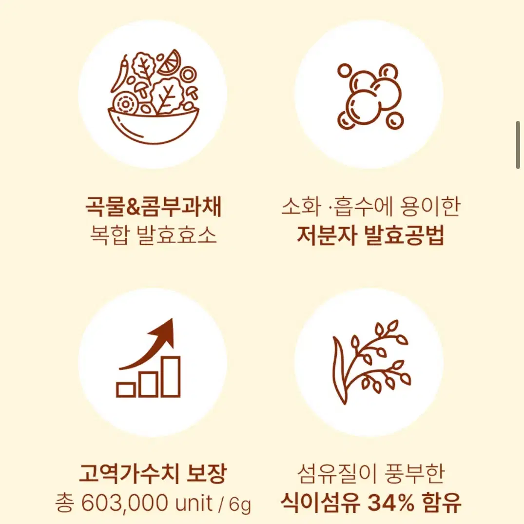 데이팩 공복효소