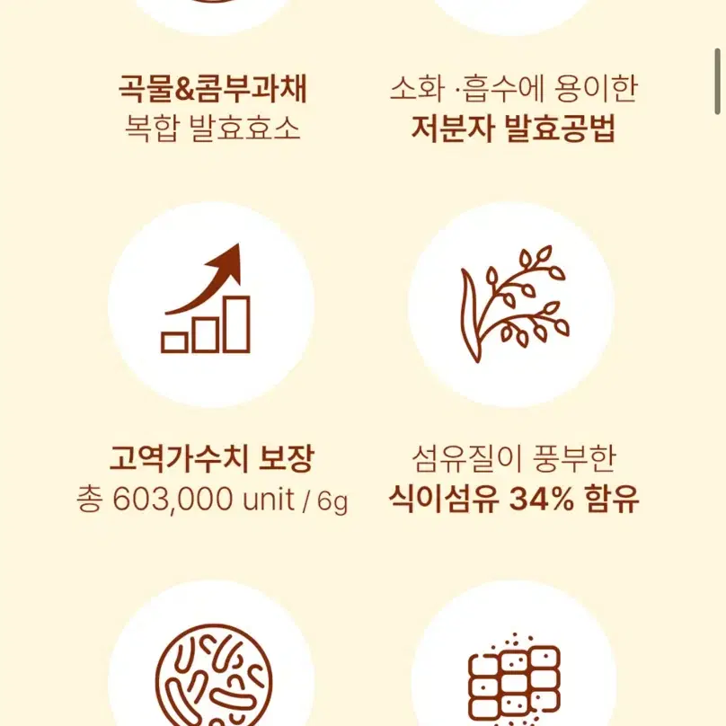 데이팩 공복효소