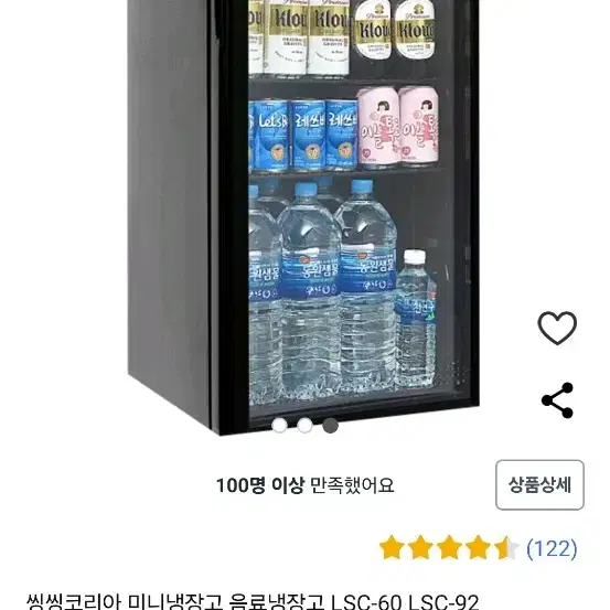 XINGX 쇼케이스 냉장고 판매합니다